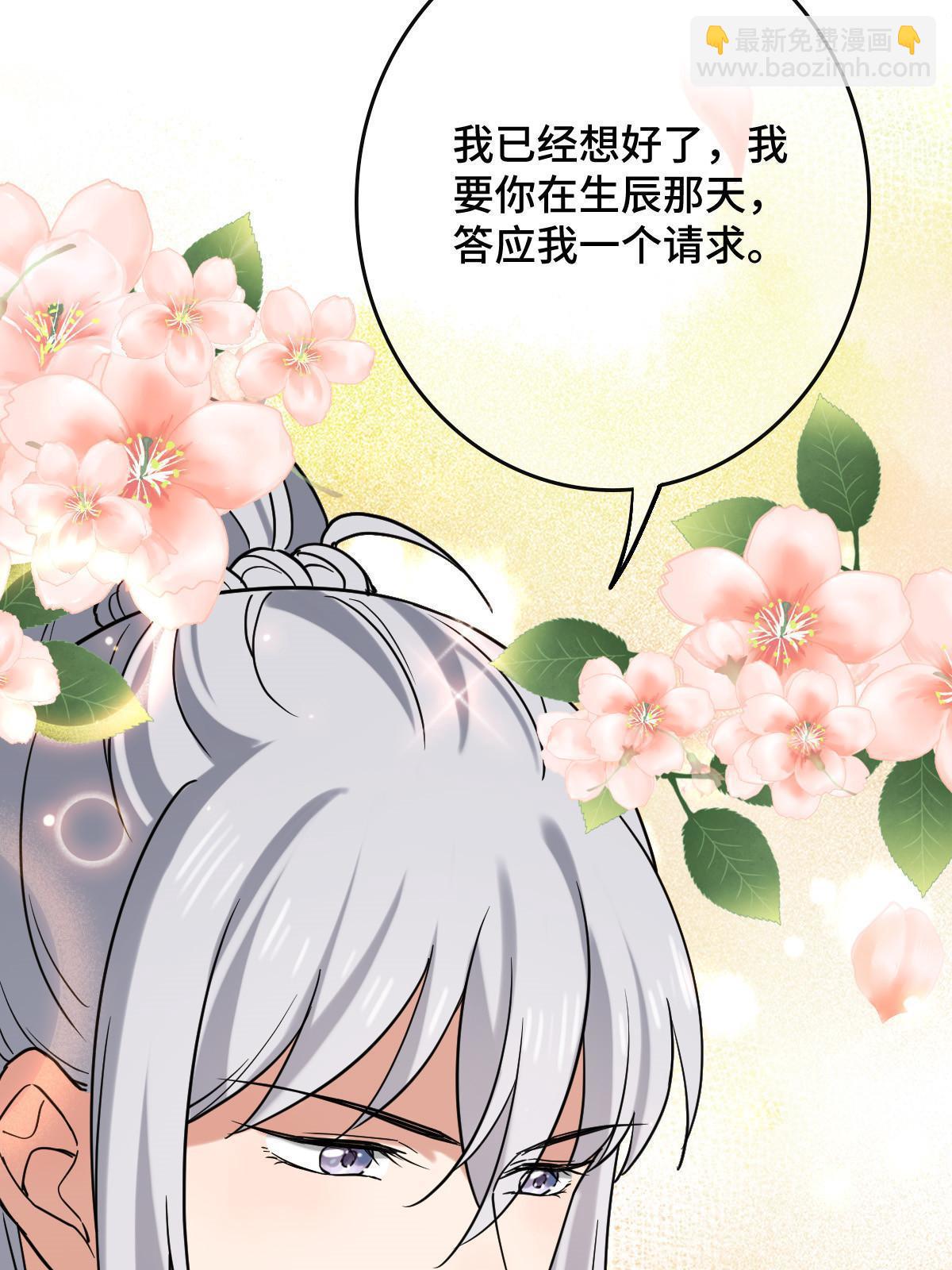 098 生辰愿望(1/2)-第101话