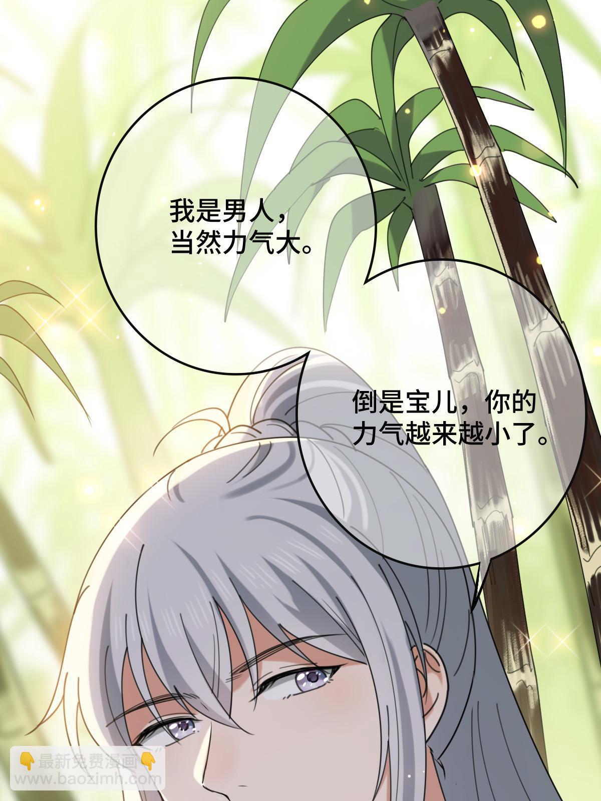 098 生辰愿望(1/2)-第101话