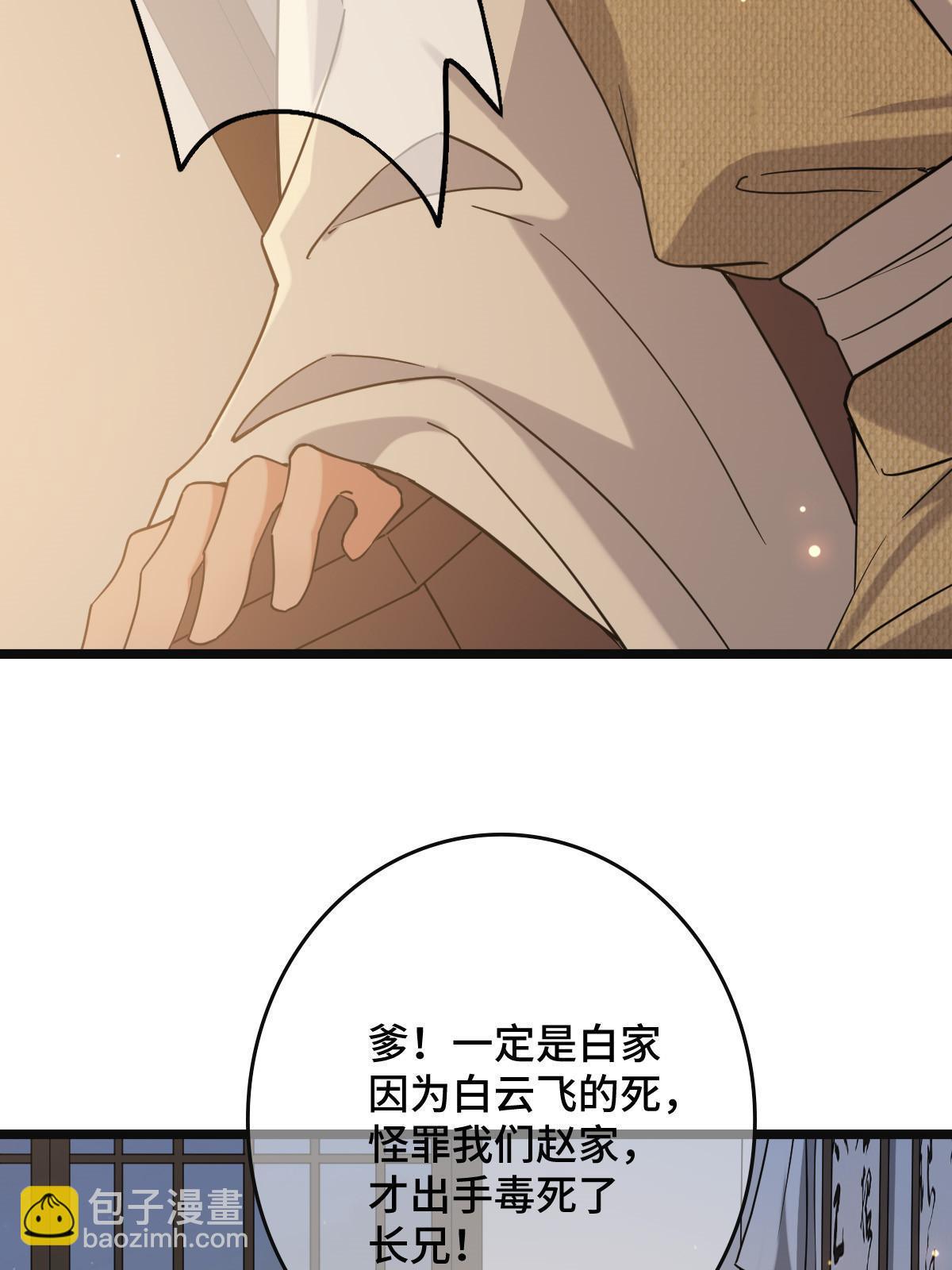 098 生辰愿望(1/2)-第101话