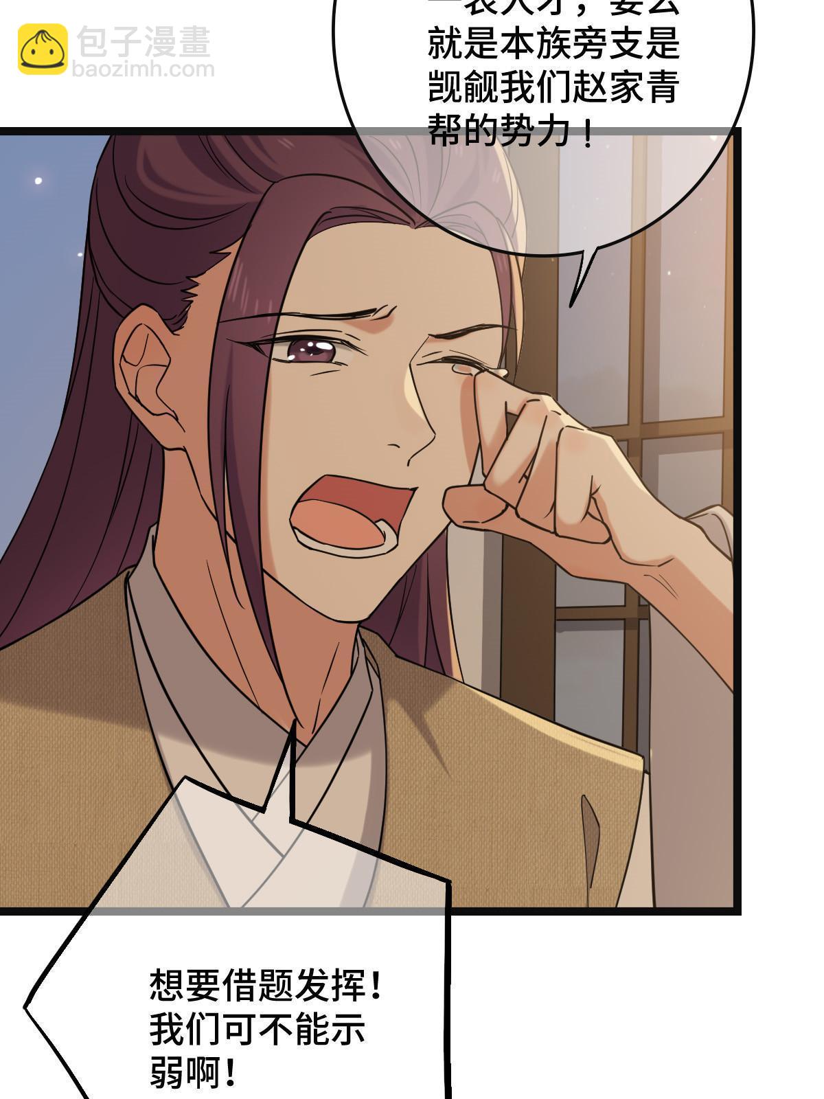 098 生辰愿望(1/2)-第101话