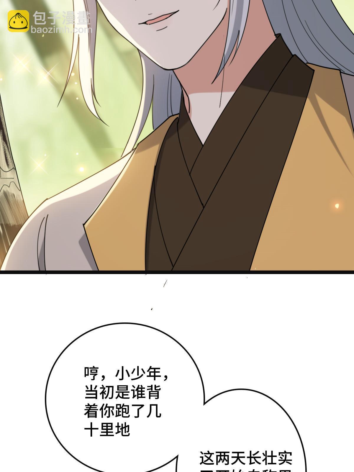 098 生辰愿望(1/2)-第101话