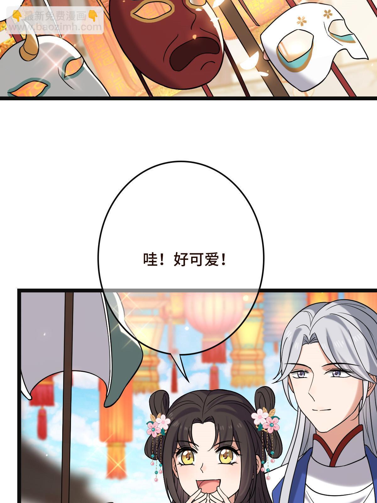 100 遭人非议-第103话