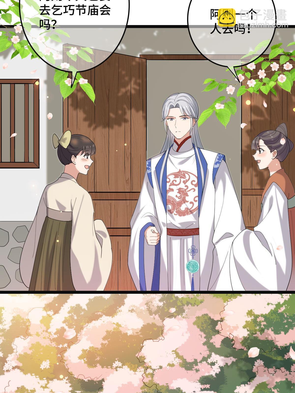 100 遭人非议-第103话