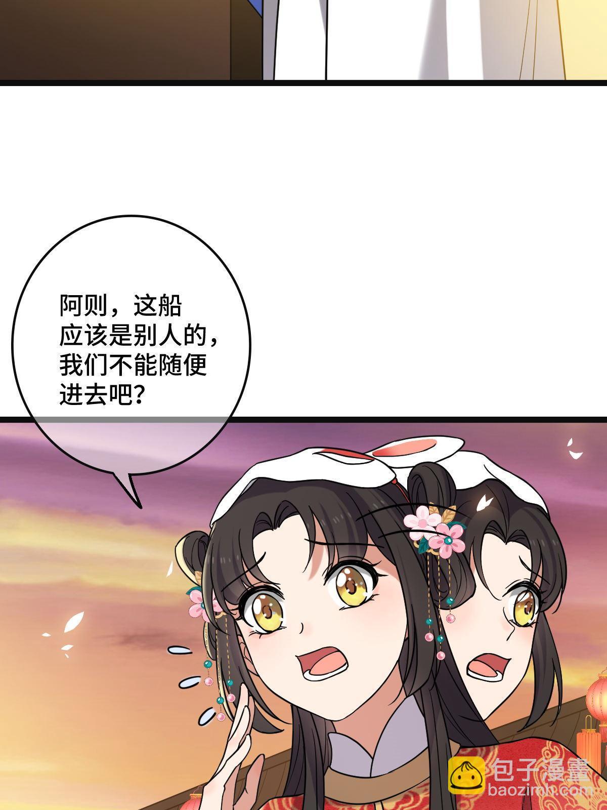 102 &mdash;只为一人(1/2)-第105话