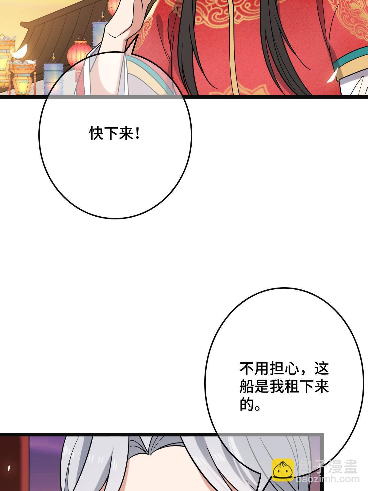 102 &mdash;只为一人(1/2)-第105话