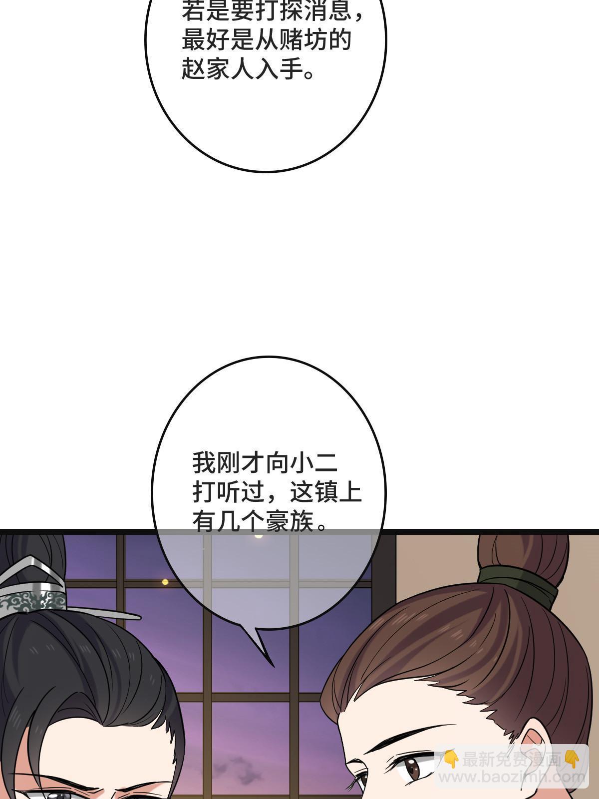 102 &mdash;只为一人(1/2)-第105话