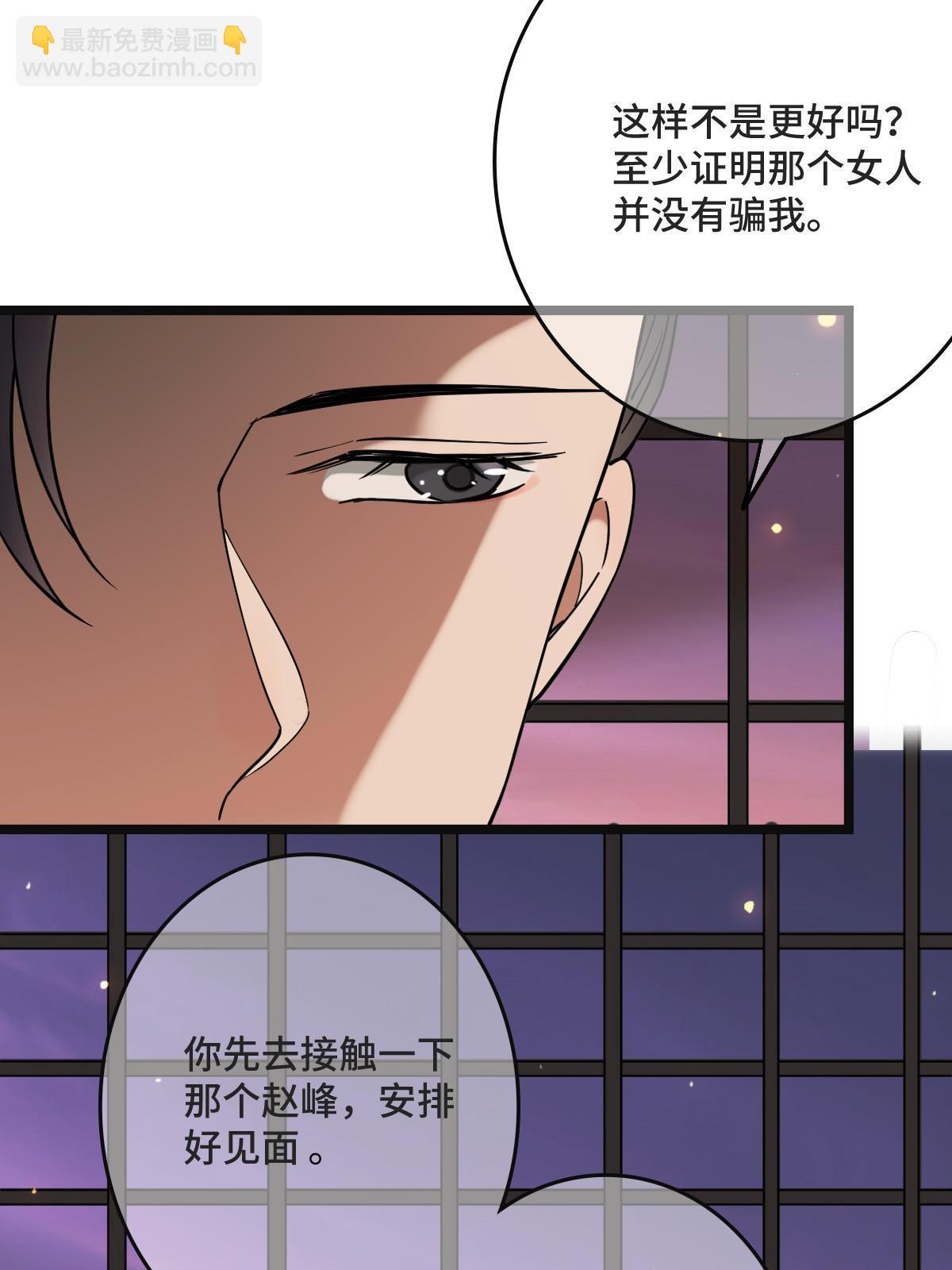 102 &mdash;只为一人(1/2)-第105话