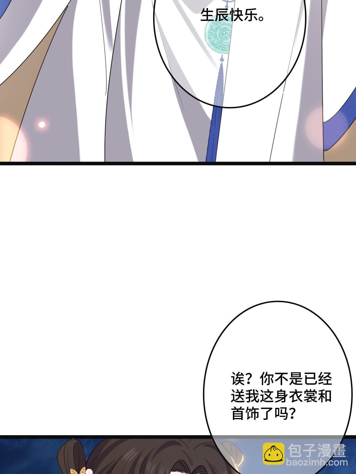 102 &mdash;只为一人(1/2)-第105话