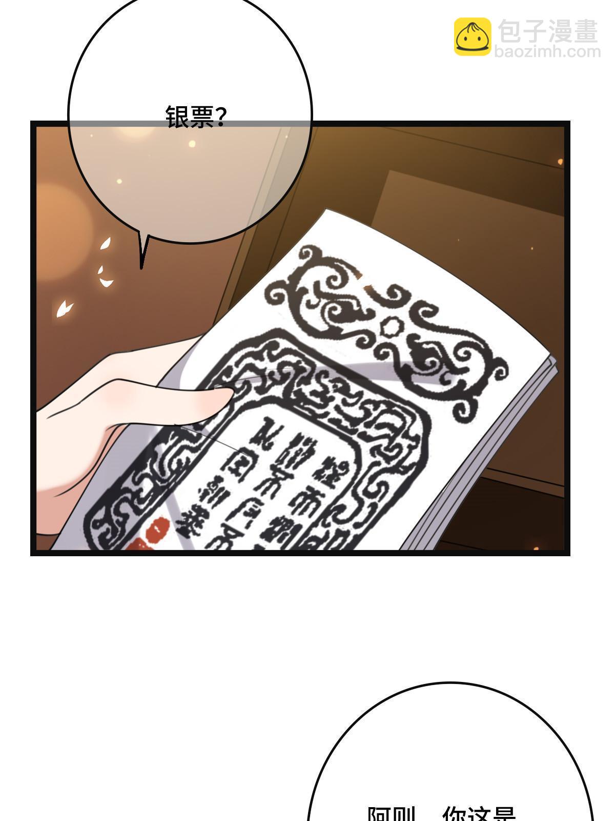 102 &mdash;只为一人(1/2)-第105话