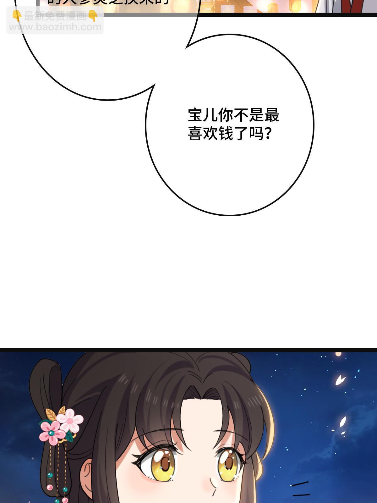 102 &mdash;只为一人(1/2)-第105话