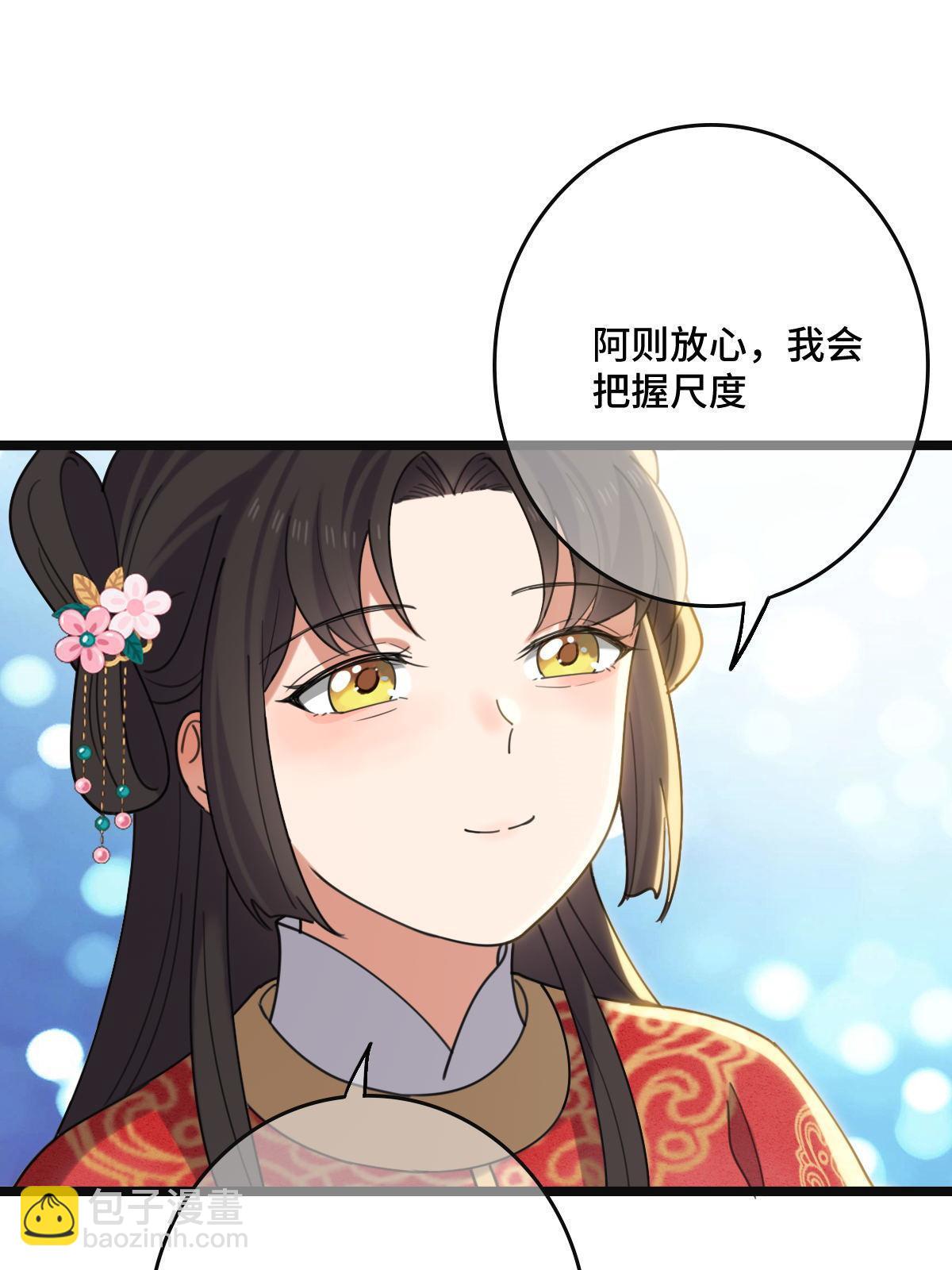 102 &mdash;只为一人(1/2)-第105话