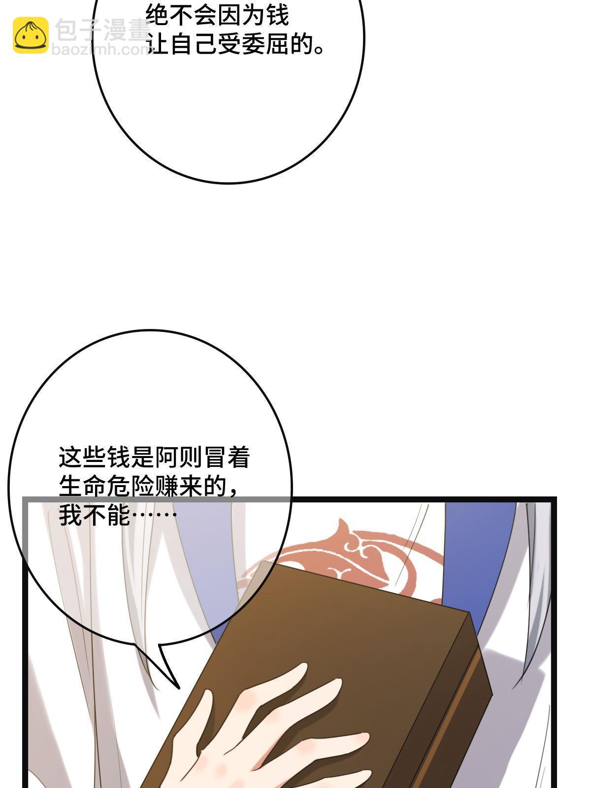 102 &mdash;只为一人(1/2)-第105话