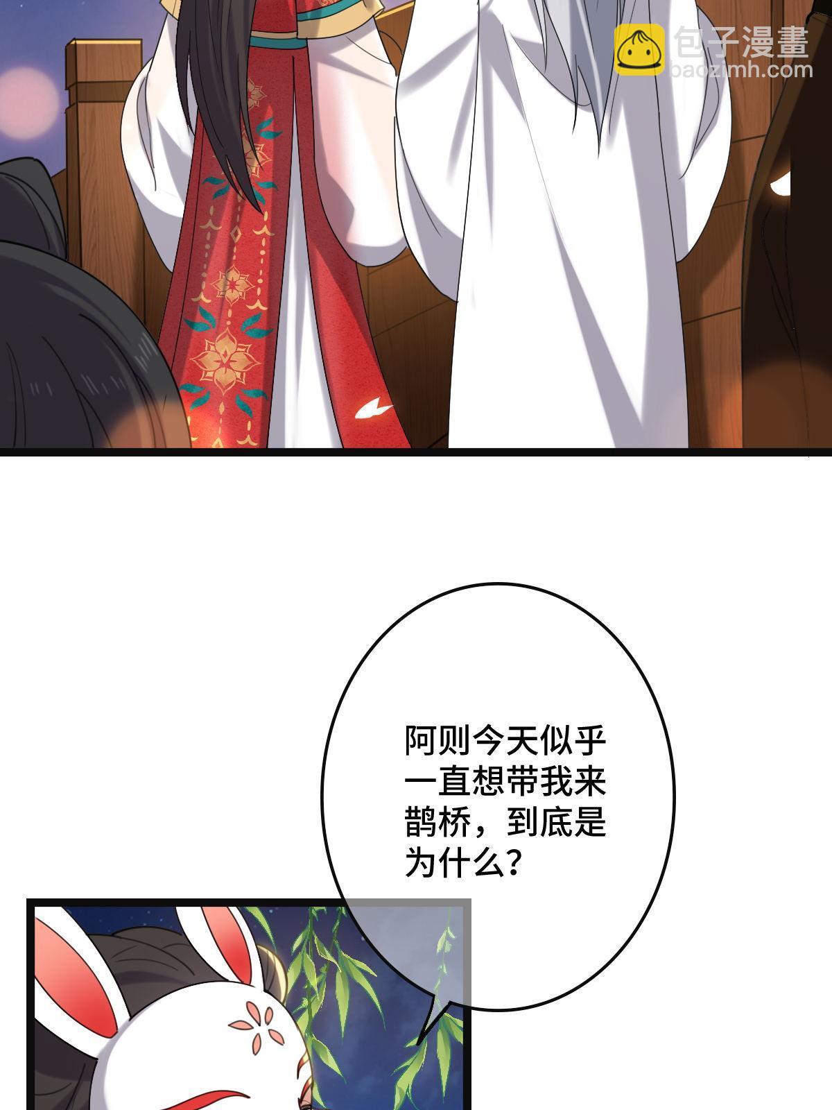 102 &mdash;只为一人(1/2)-第105话