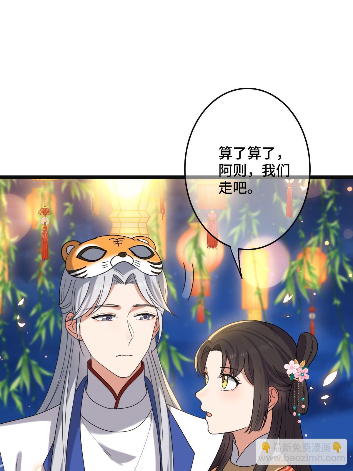 104 仇人现身-第107话