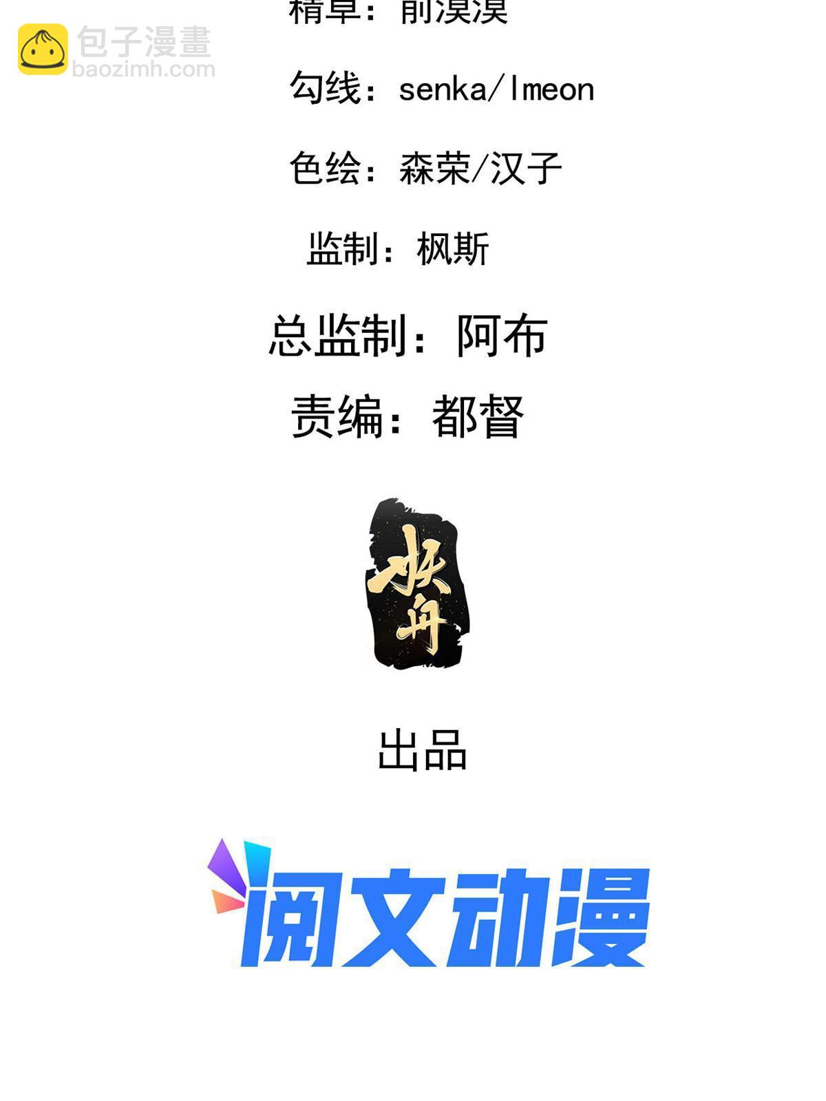 病嬌暴君改拿綠茶劇本 - 104 仇人現身 - 2