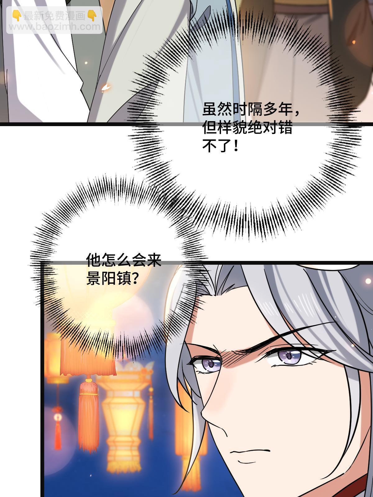 104 仇人现身-第107话