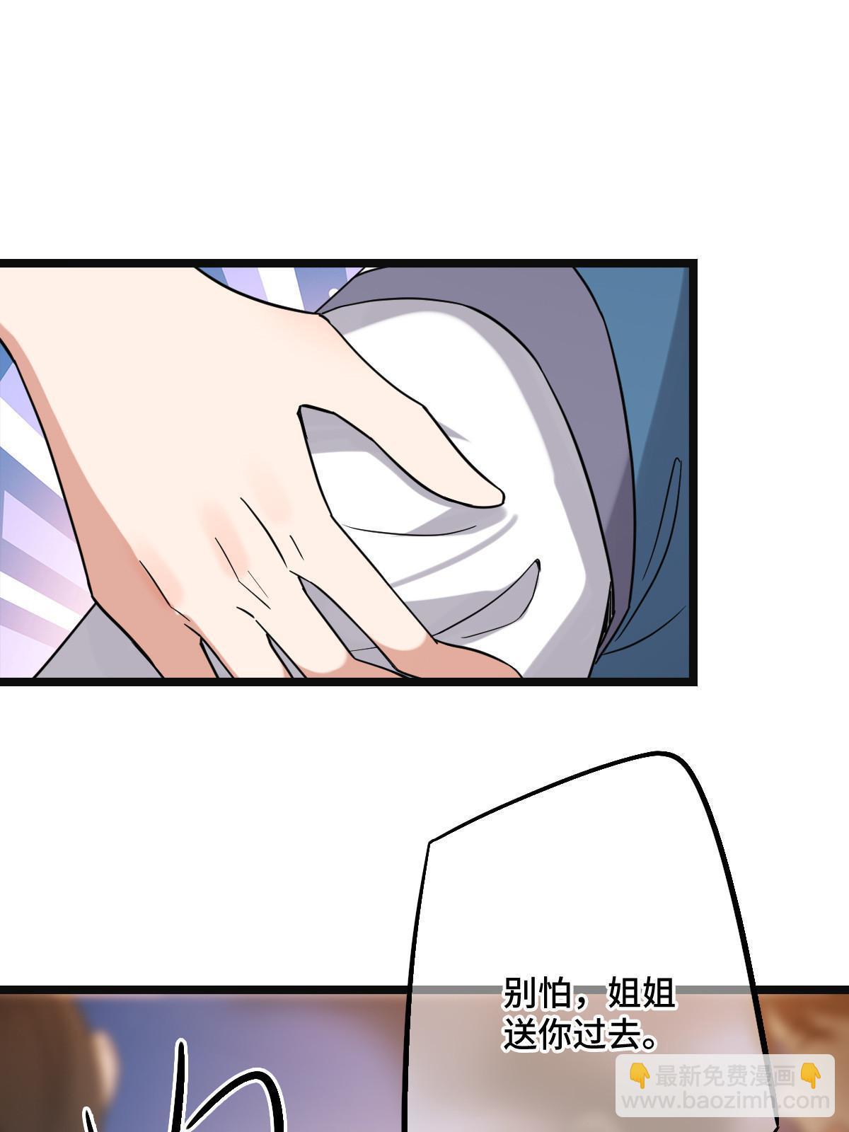 106 缘来是你-第109话