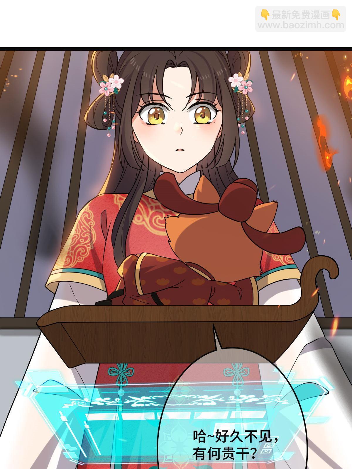 106 缘来是你-第109话