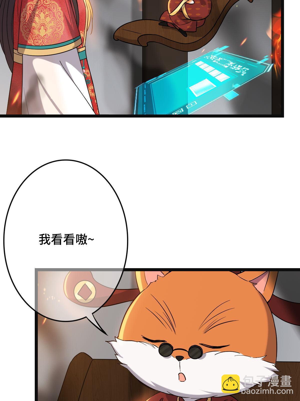 106 缘来是你-第109话