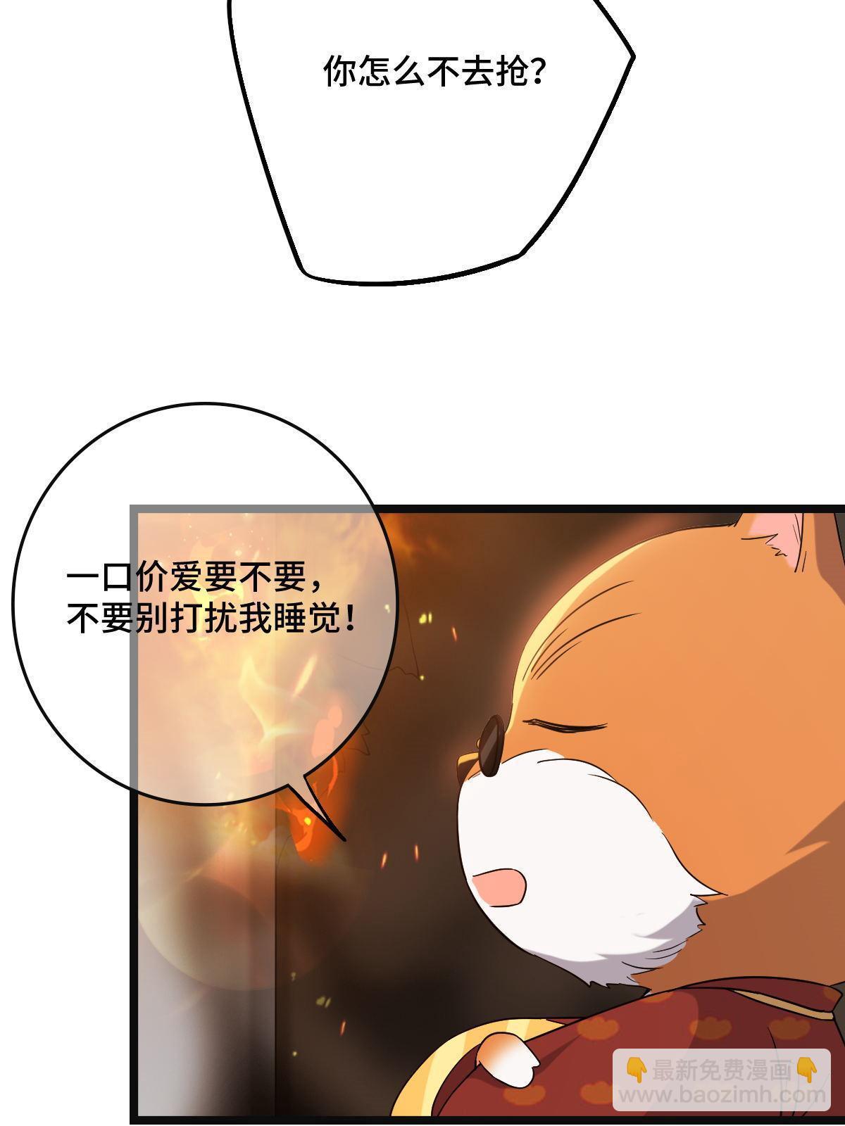 106 缘来是你-第109话