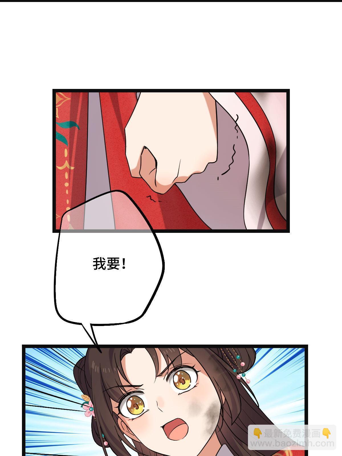 106 缘来是你-第109话