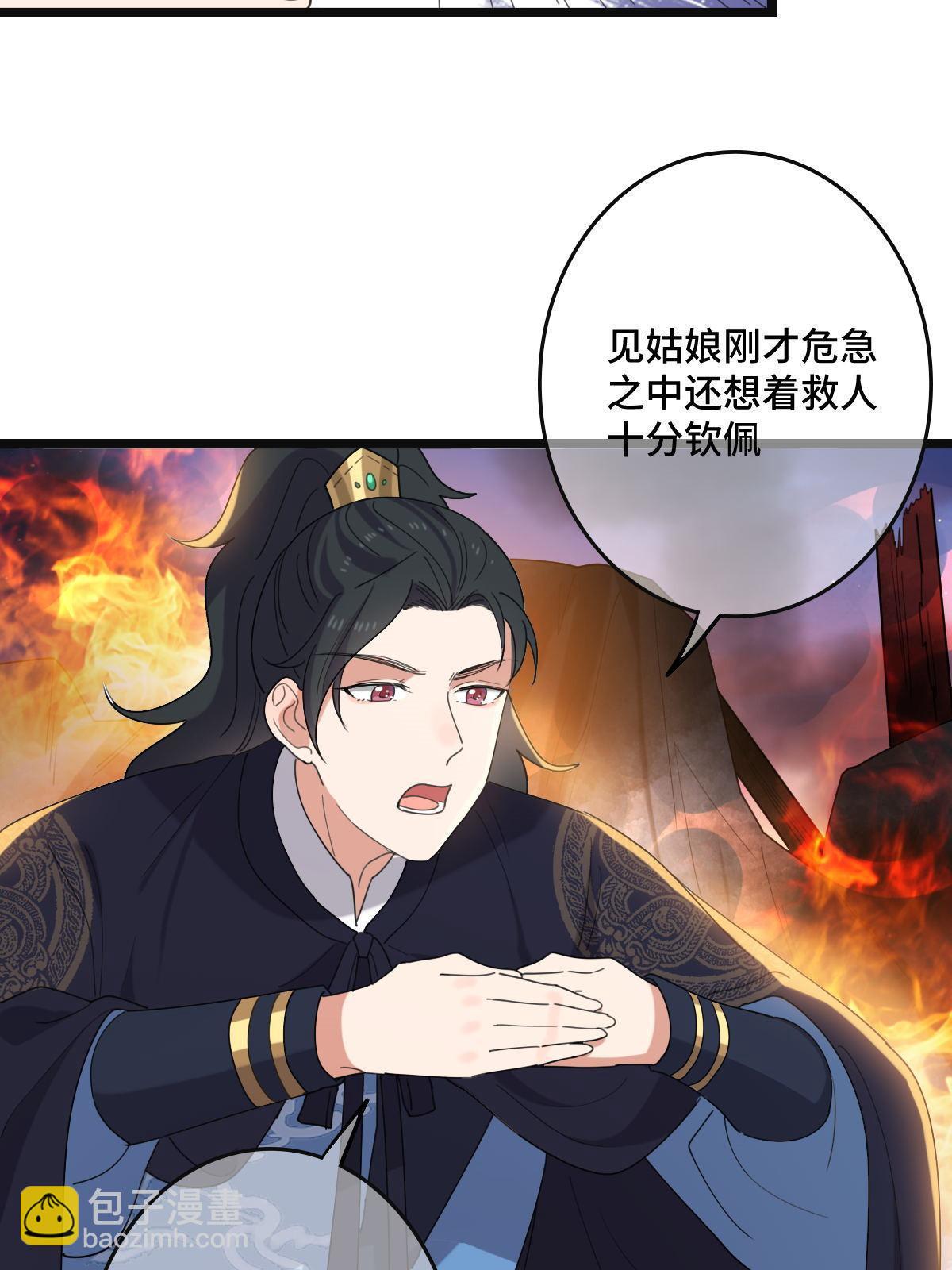 106 缘来是你-第109话