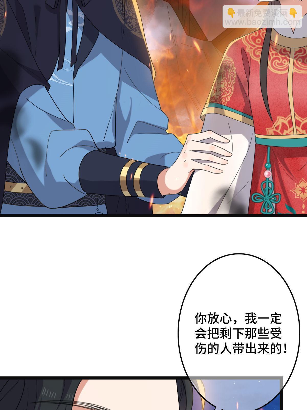 106 缘来是你-第109话