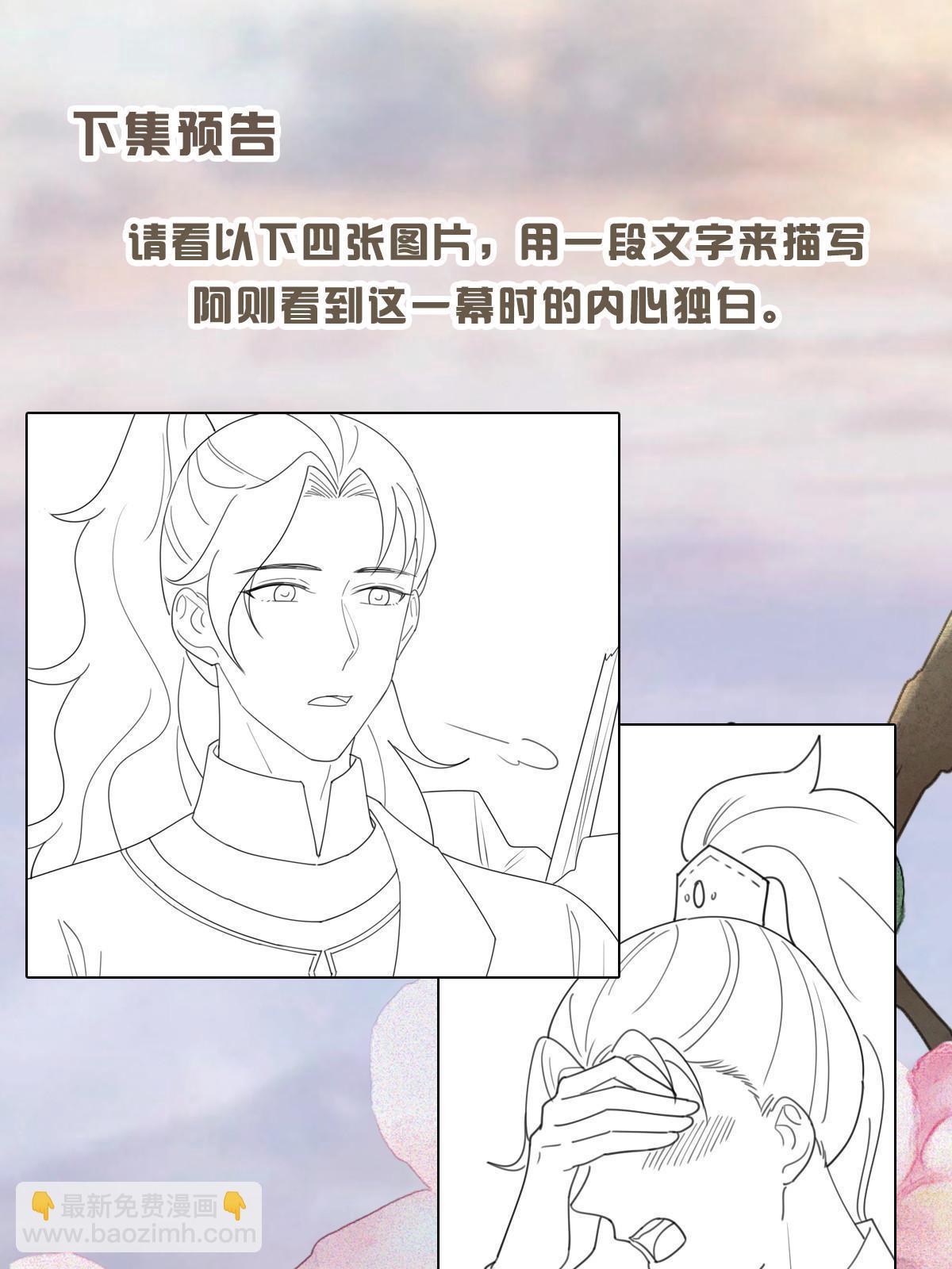 106 缘来是你-第109话