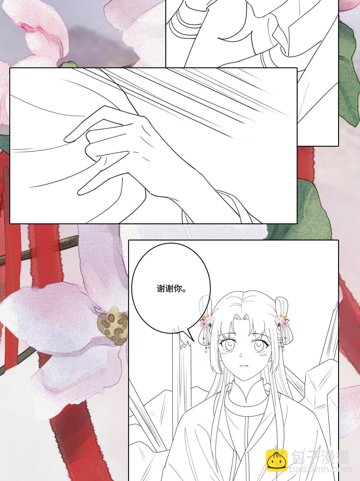 106 缘来是你-第109话