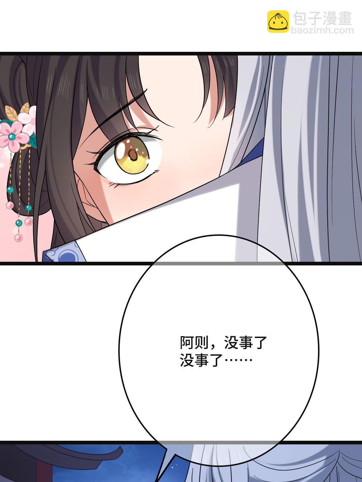 108 独占欲望(1/2)-第111话