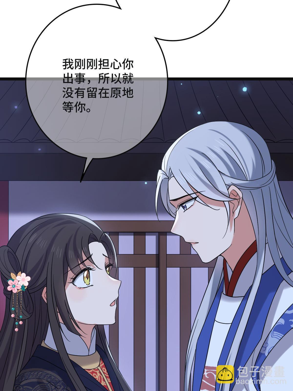 108 独占欲望(1/2)-第111话