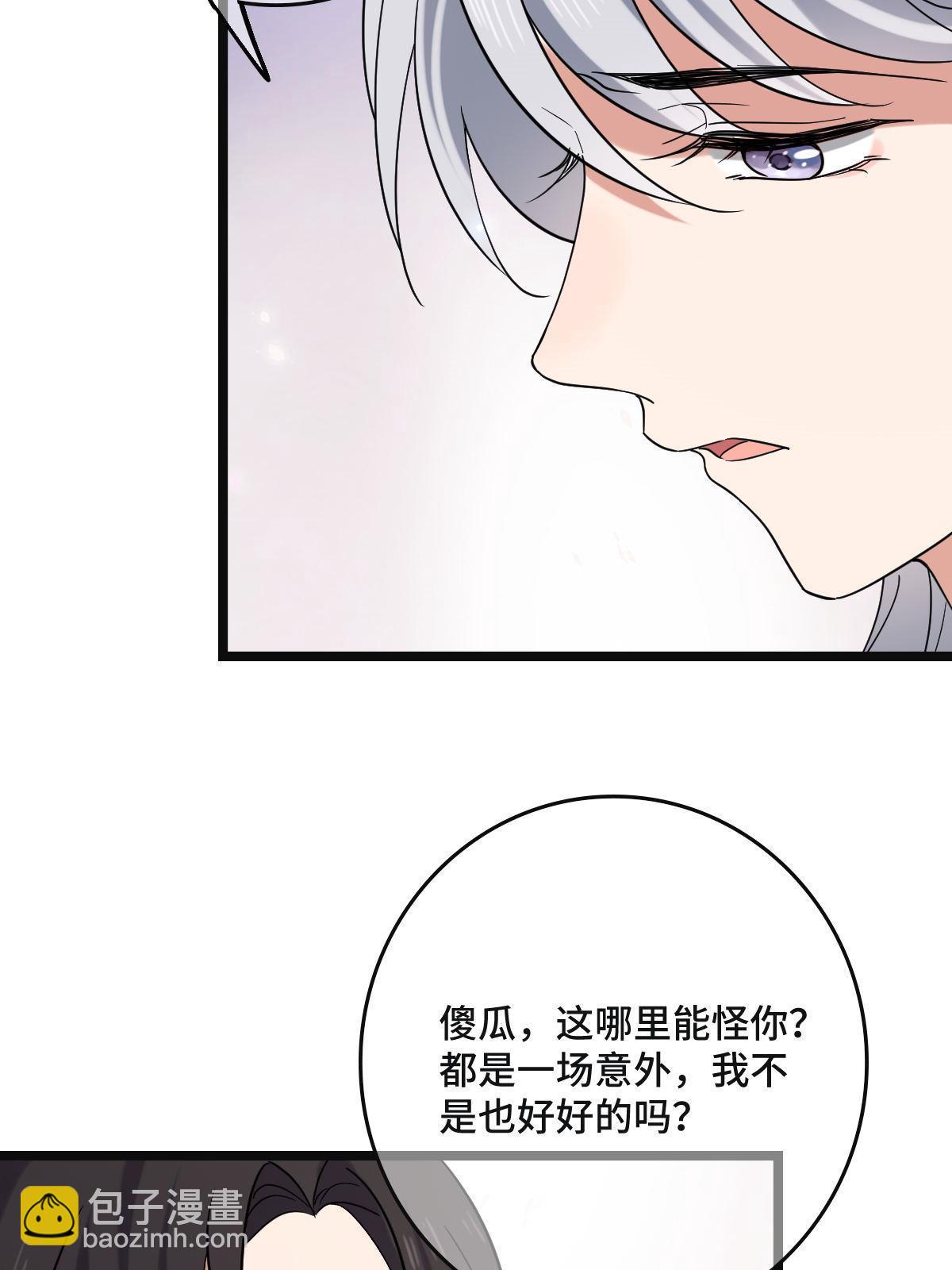 108 独占欲望(1/2)-第111话