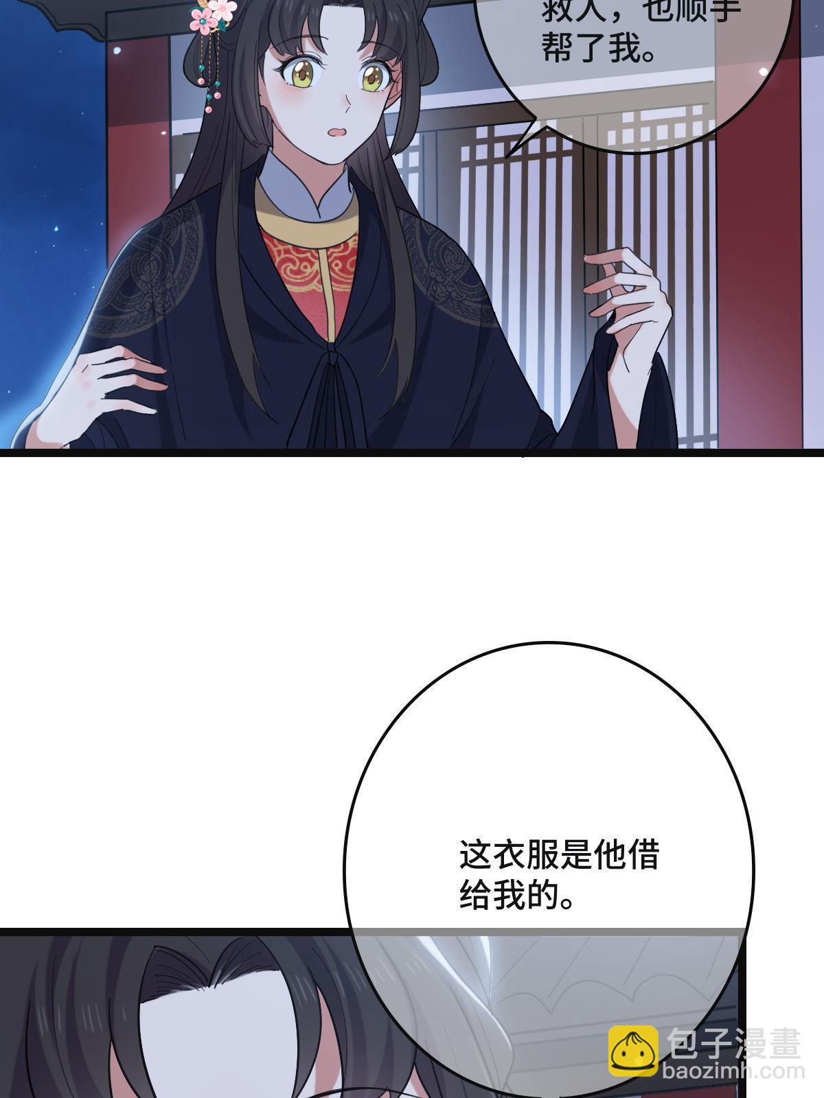 108 独占欲望(1/2)-第111话