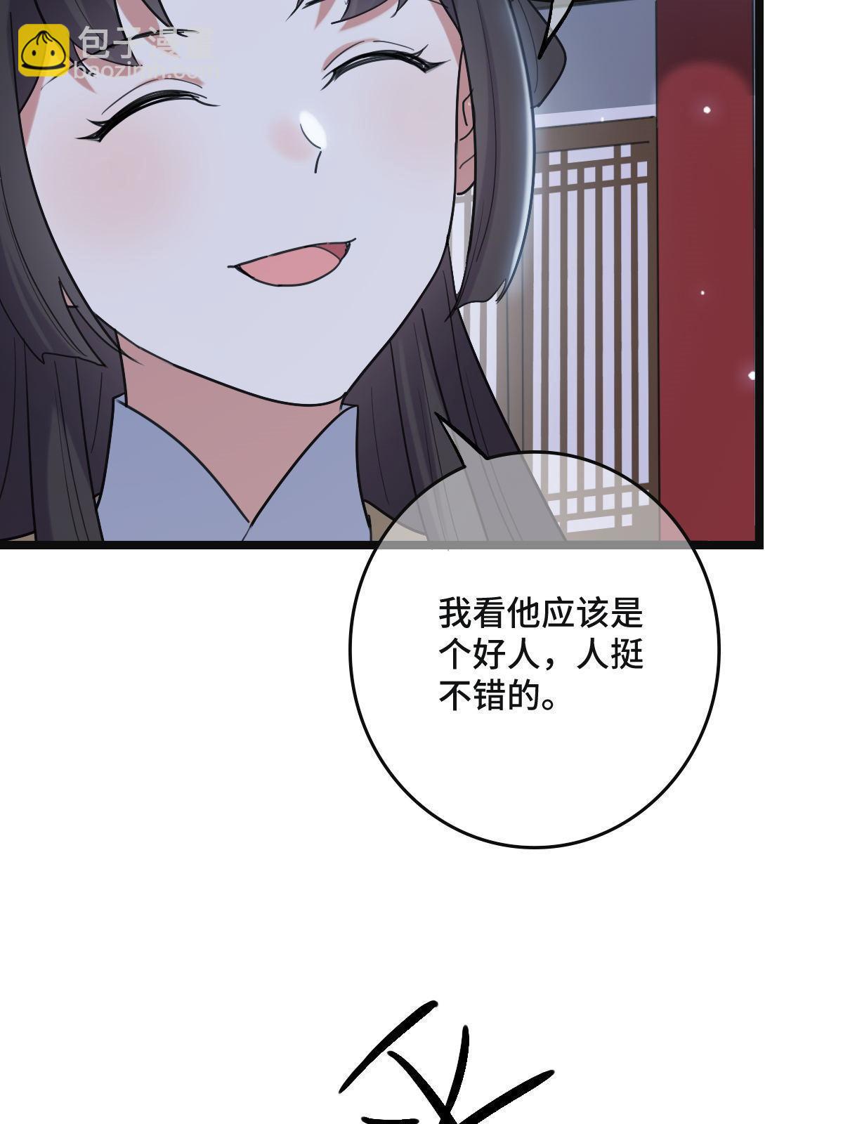 108 独占欲望(1/2)-第111话