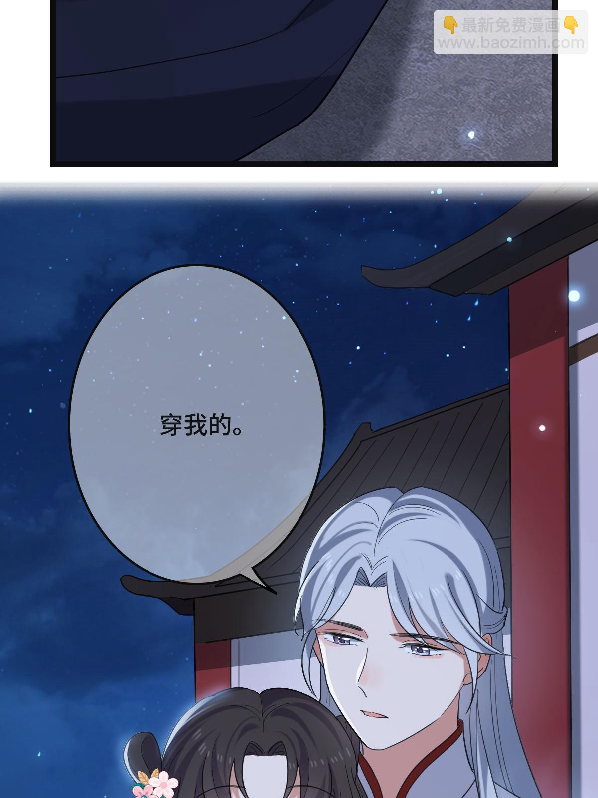 108 独占欲望(1/2)-第111话