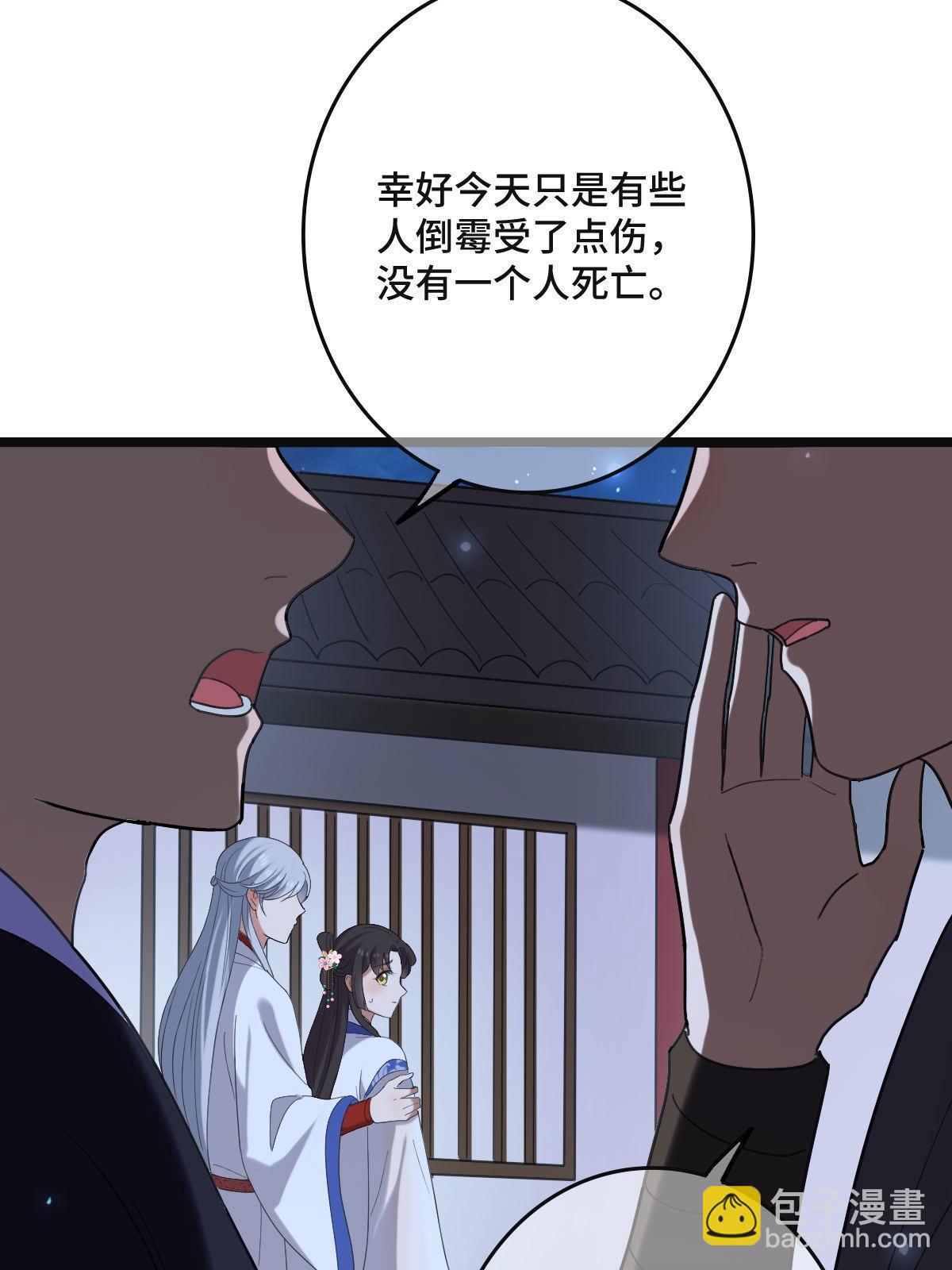 108 独占欲望(1/2)-第111话