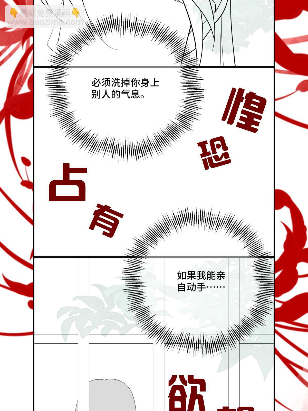 108 独占欲望(1/2)-第111话