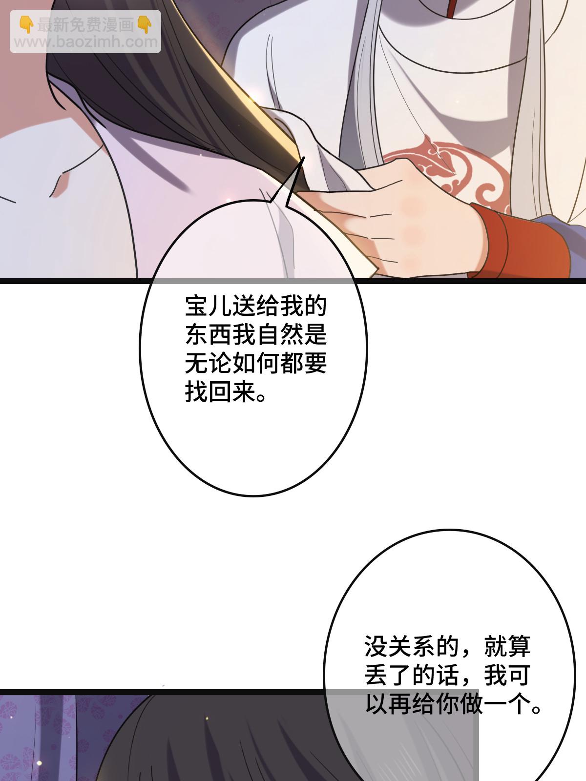 110 表明心意(1/2)-第113话