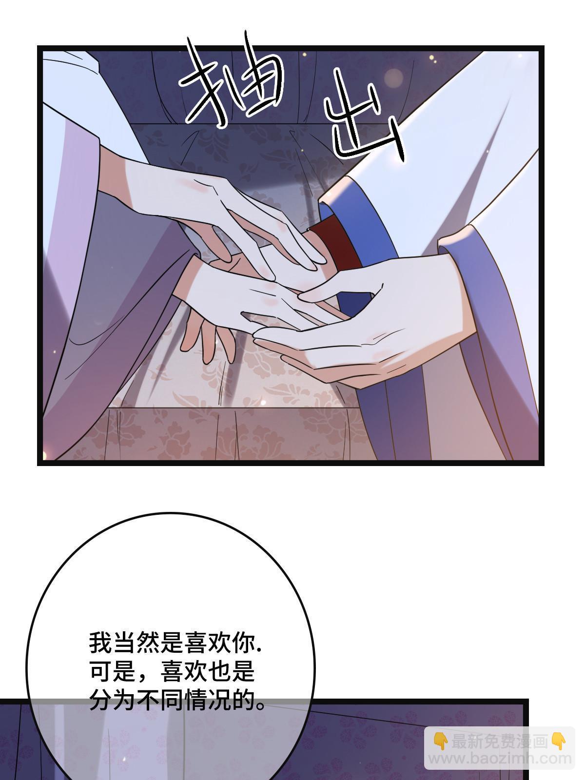 110 表明心意(1/2)-第113话