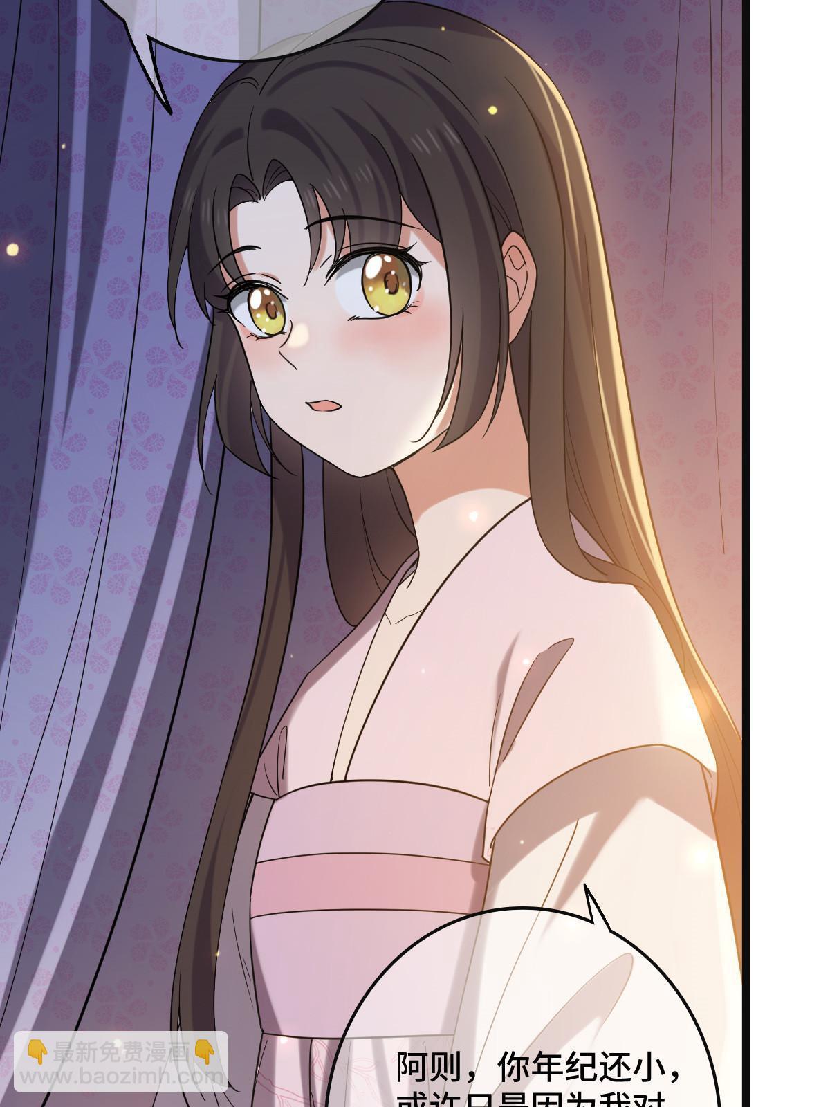 110 表明心意(1/2)-第113话