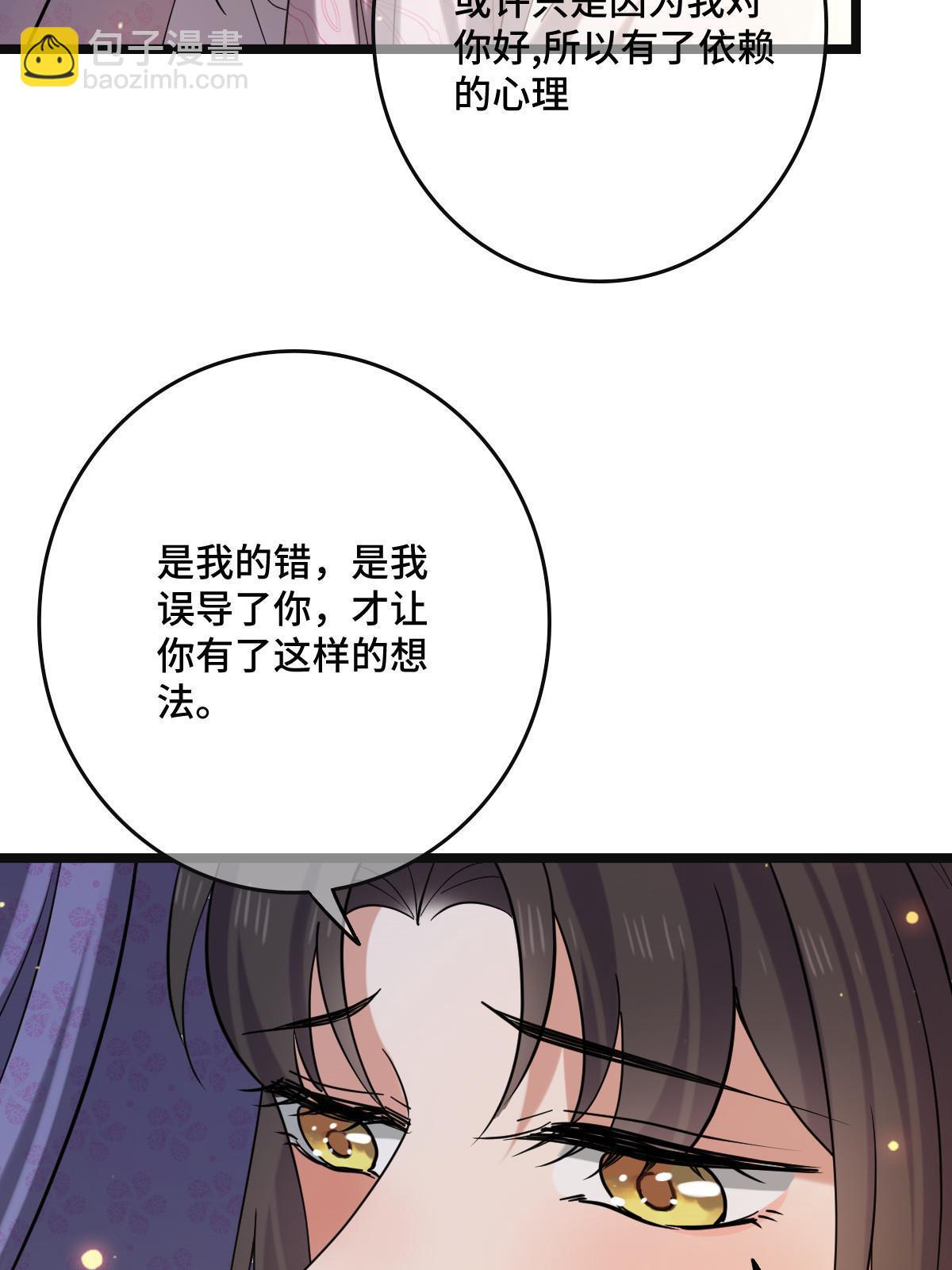 110 表明心意(1/2)-第113话