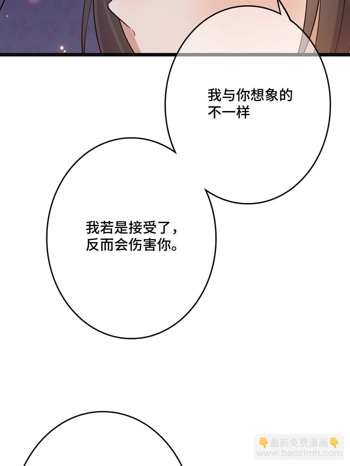 110 表明心意(1/2)-第113话