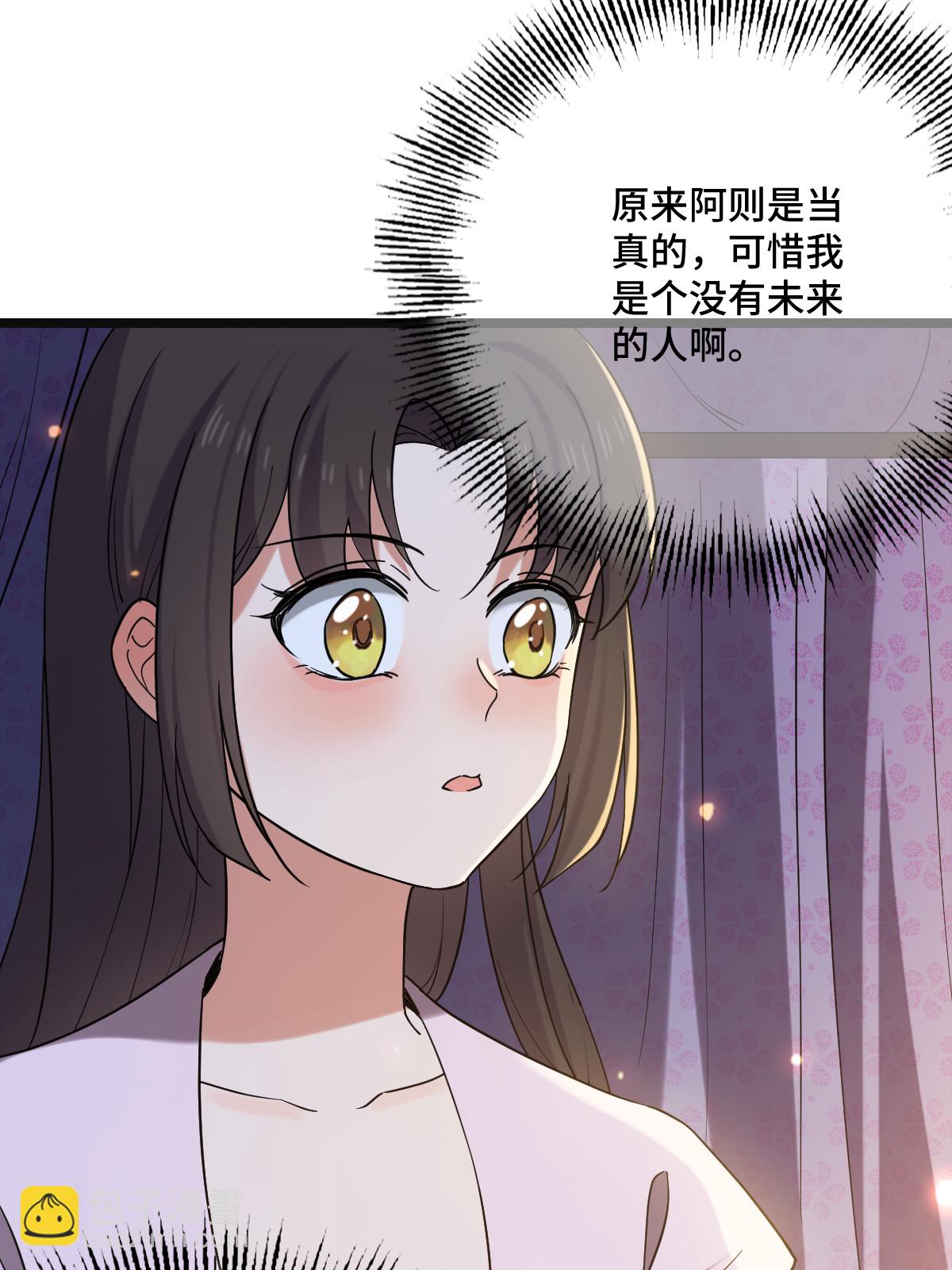 110 表明心意(1/2)-第113话