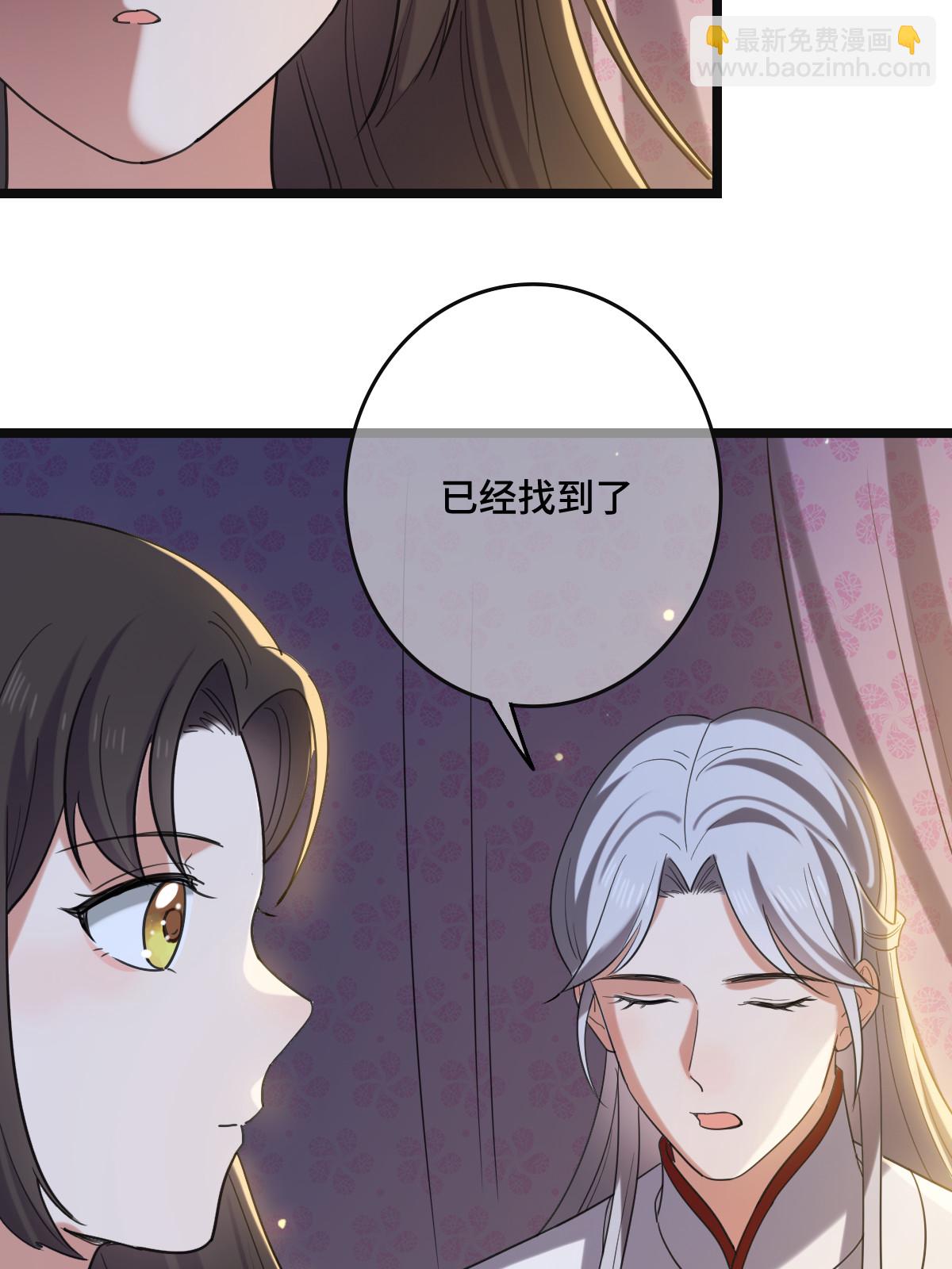 110 表明心意(1/2)-第113话