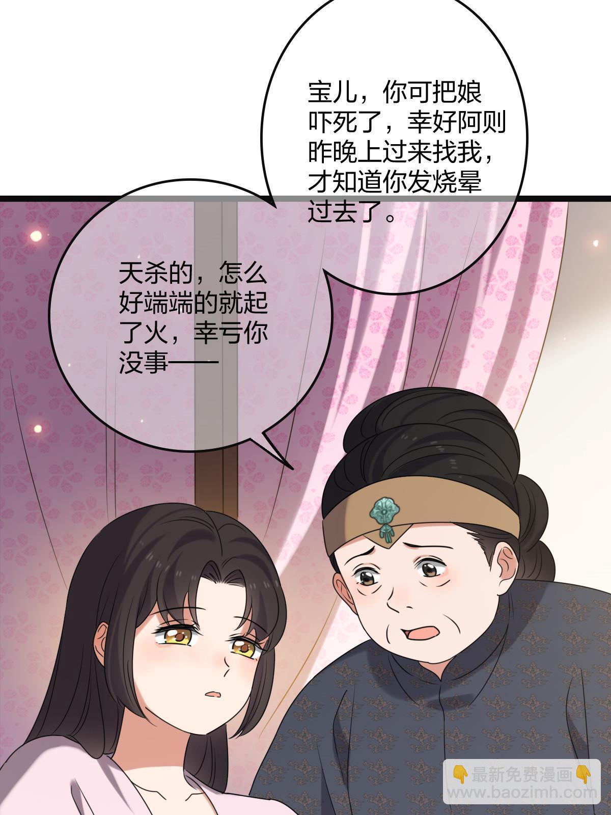 112 危机渐进(1/2)-第115话