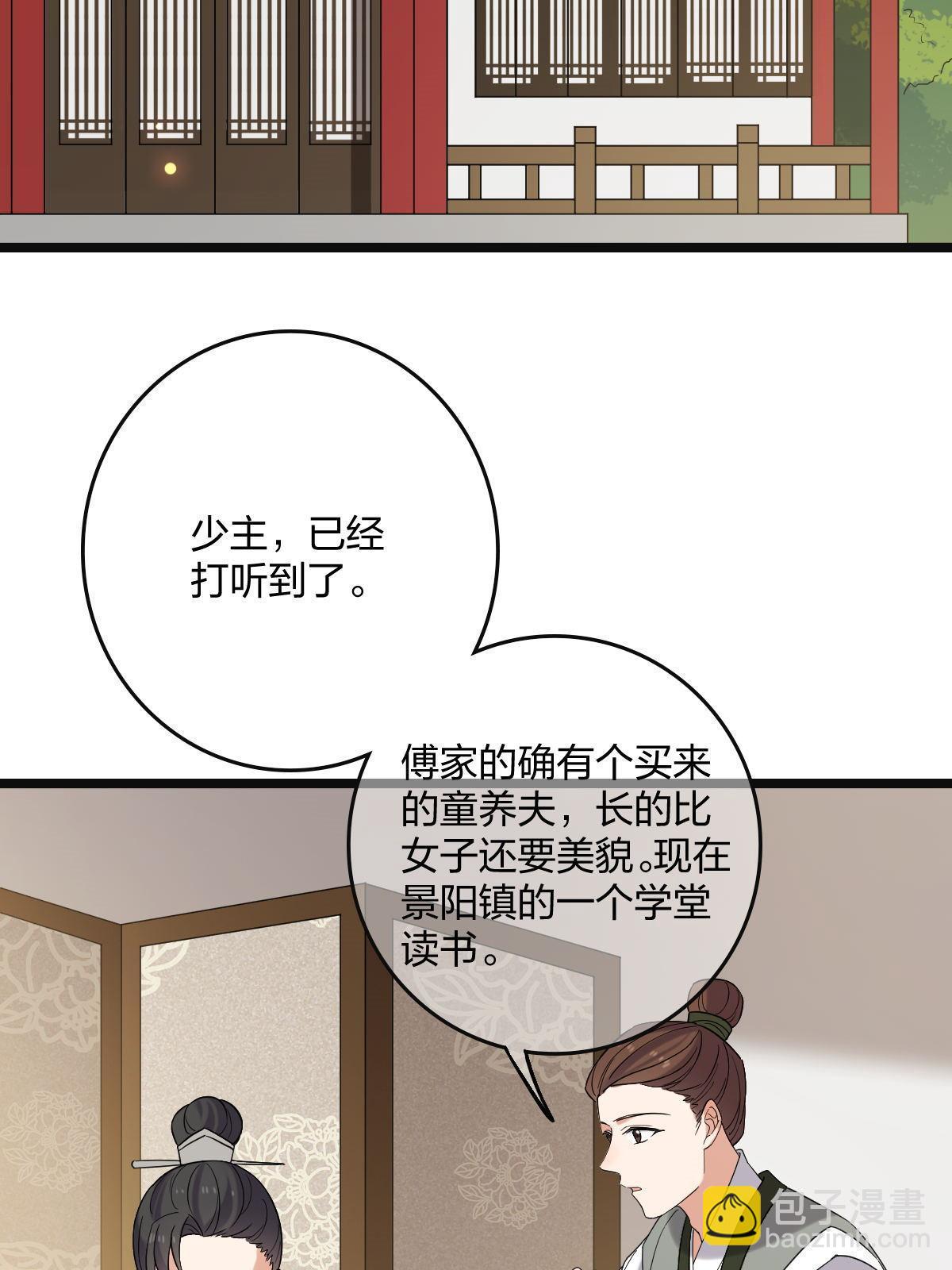 112 危机渐进(1/2)-第115话