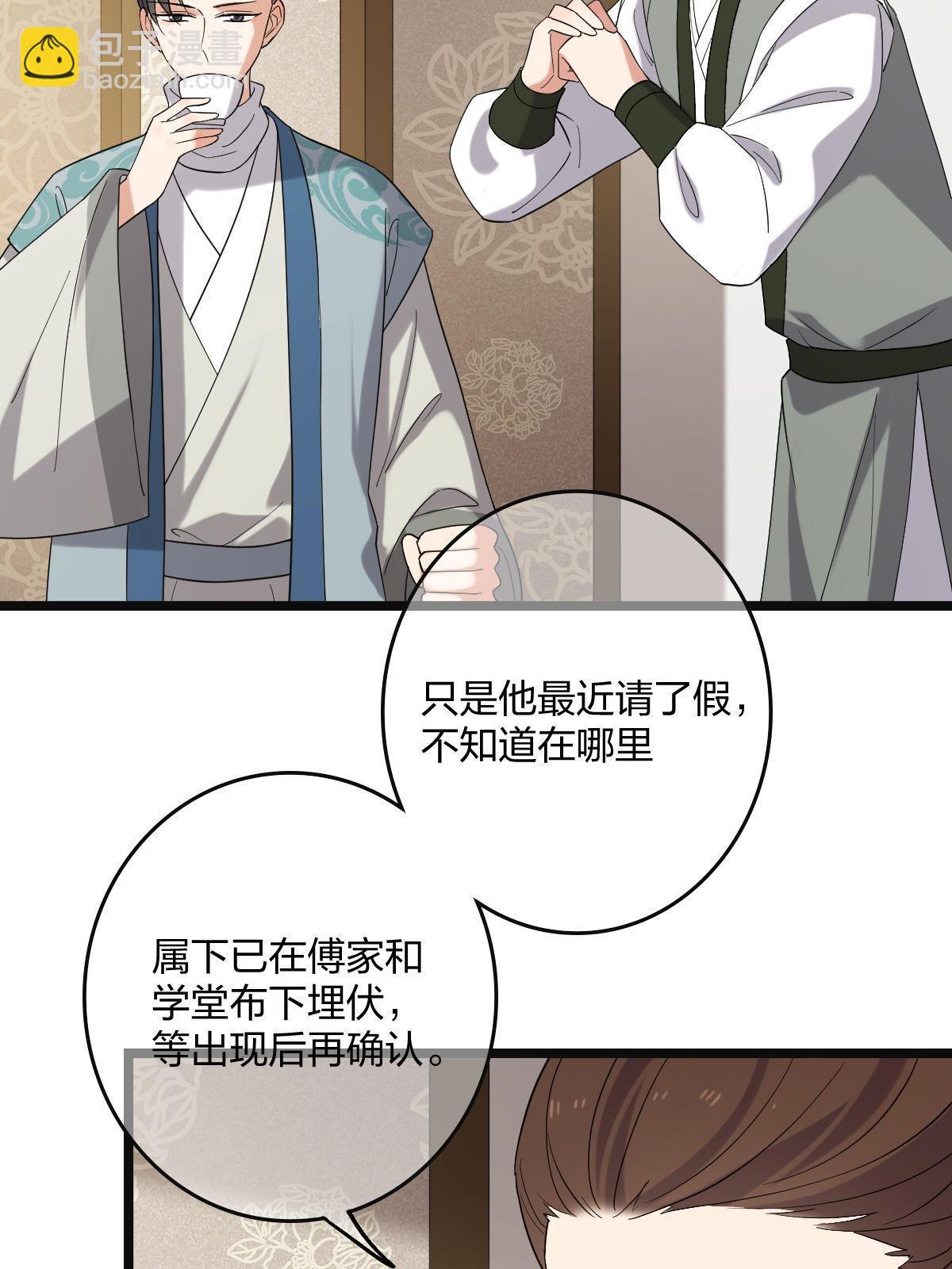 112 危机渐进(1/2)-第115话