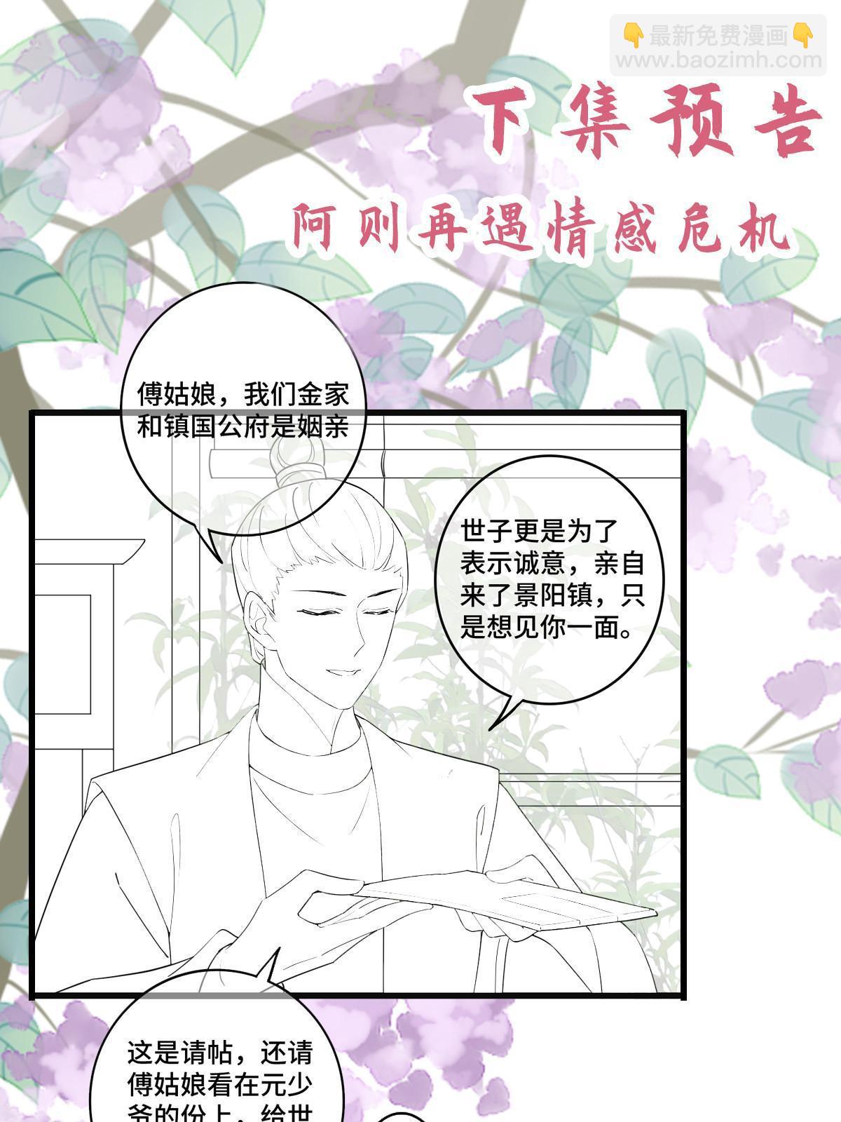 112 危机渐进(1/2)-第115话