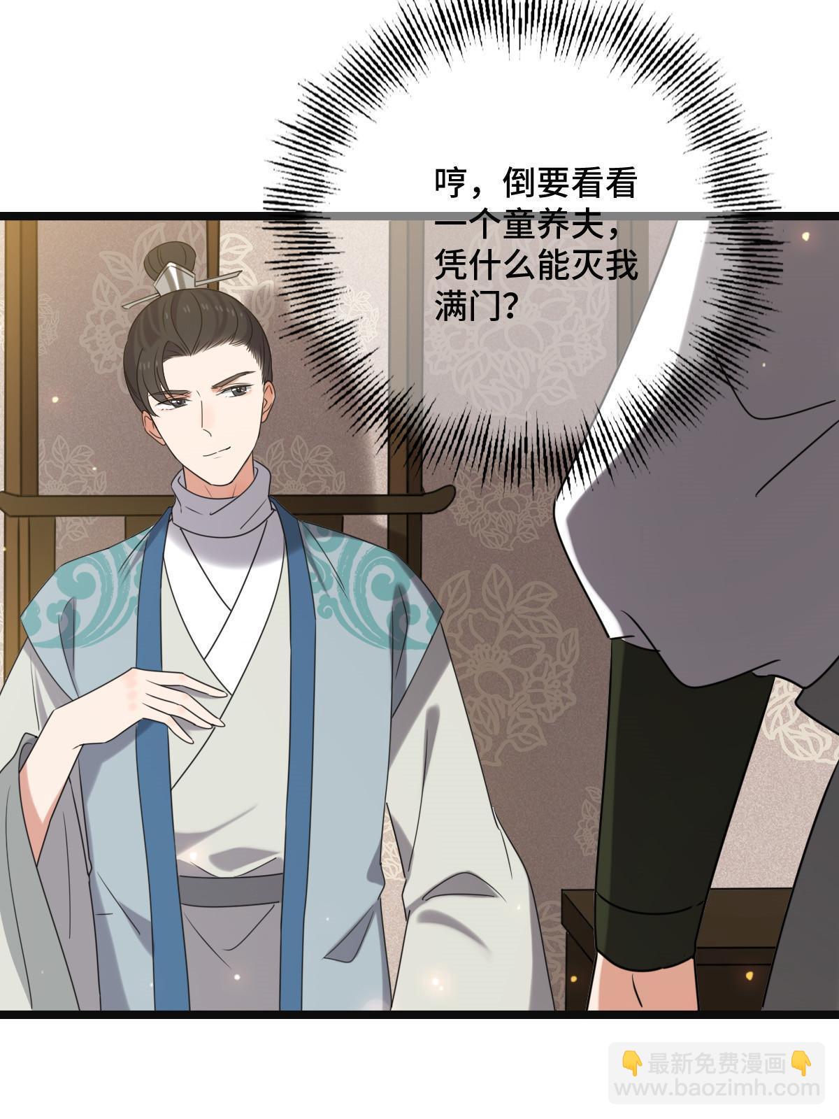 114 绝色美人(1/2)-第117话