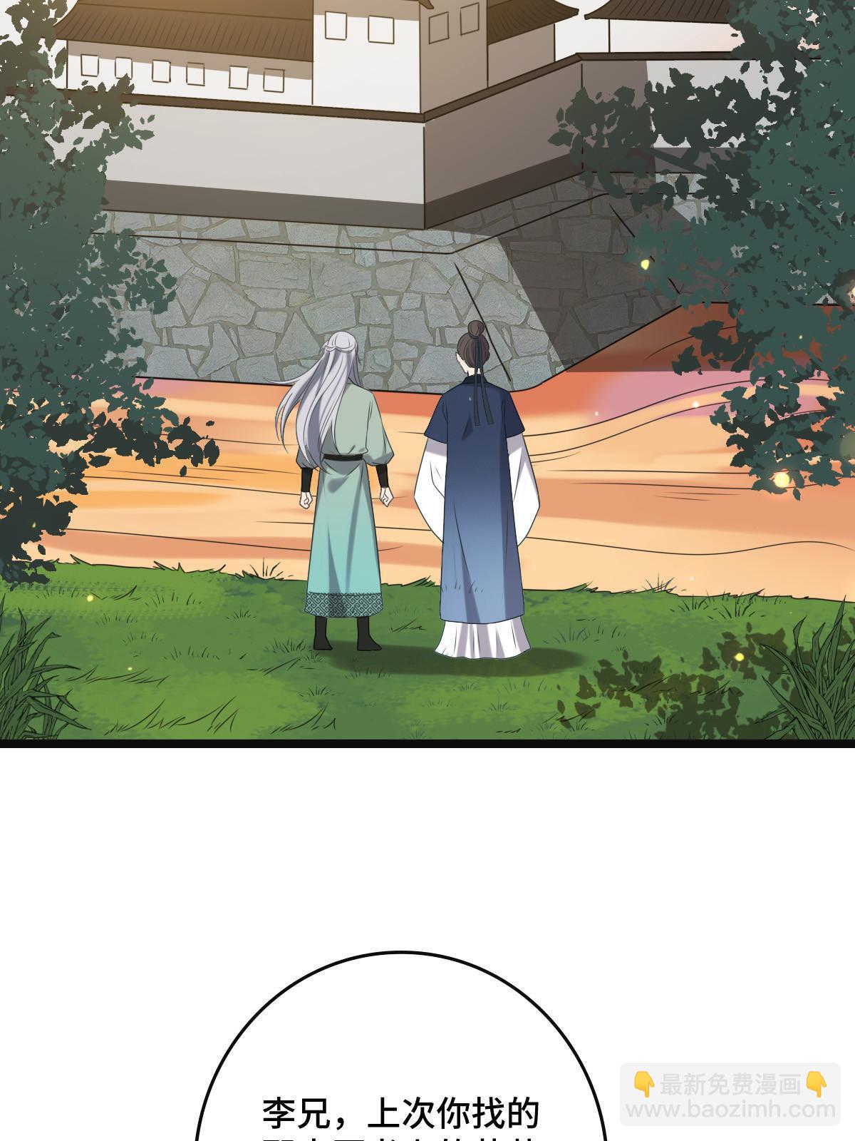 114 绝色美人(1/2)-第117话